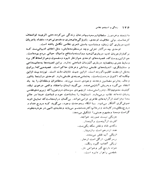 زندگی و اندیشه نظامی - نمونه سوم - جزیره کتاب های الکترونیکی
